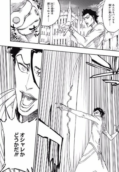 5e4d26bb s - 「BLEACH」の黒崎一護がボコられてカーペットみたいになったシーン・・・ 5e4d26bb s - 「BLEACH」の黒崎一護がボコられてカーペットみたいになったシーン・・・