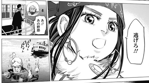 アシリパ