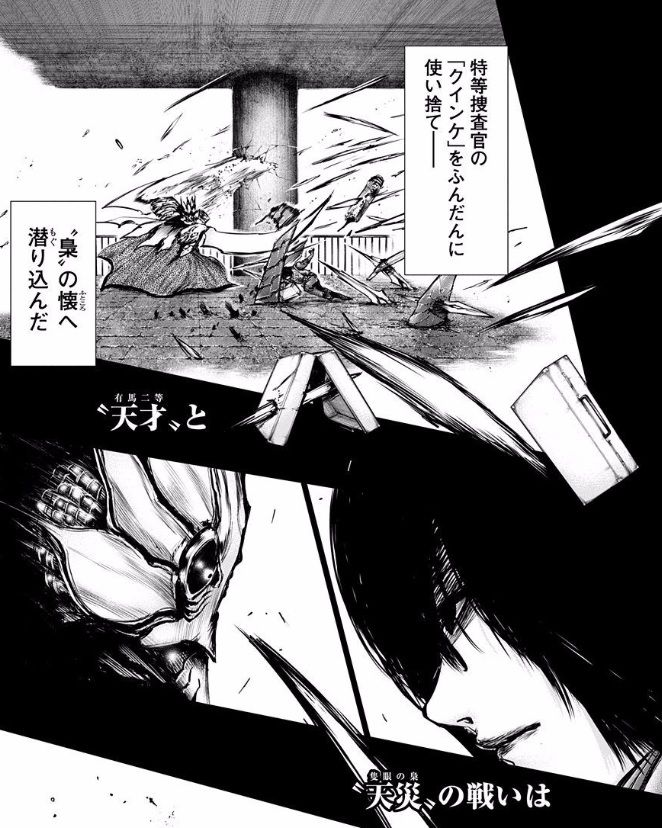 東京喰種 Re Sssレートクインケ フクロウ 弱すぎない 画像 最強ジャンプ放送局 東京喰種 Re Sssレートクインケ フクロウ 弱すぎない 画像 最強ジャンプ放送局