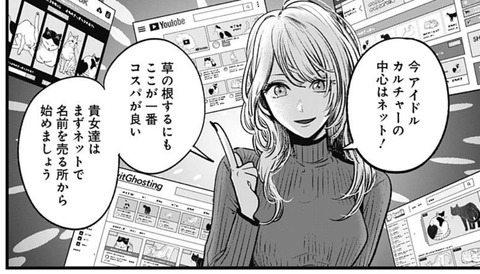 ミヤコ社長