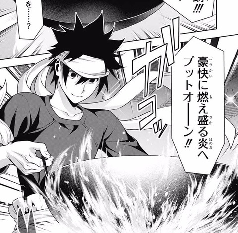 食戟のソーマ210話感想 一色先輩と紀ノ国寧々の因縁が明らかに 画像 漫画まとめ うさちゃんねる 食戟のソーマ210話感想 一色先輩と紀ノ国寧々の因縁が明らかに 画像 漫画まとめ うさちゃんねる