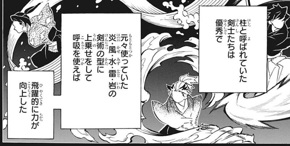 鬼滅の刃 186話感想 縁壱 鬼狩り になった経緯が明らかに 画族