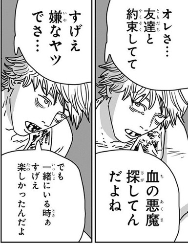 デンジ2
