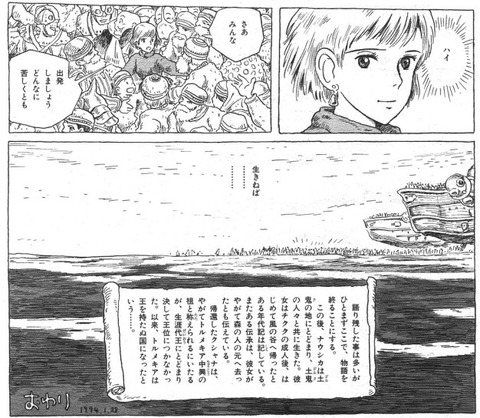 最終回1