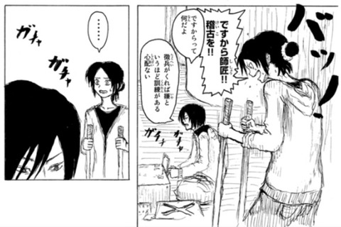 【進撃の巨人】諫山創(19)が週マガに持ち込んだ「進撃の巨人」が公開される!!これを見抜いた編集部凄いな!! 5ef865ca s - 【進撃の巨人】諫山創(19)が週マガに持ち込んだ「進撃の巨人」が公開される!!これを見抜いた編集部凄いな!!