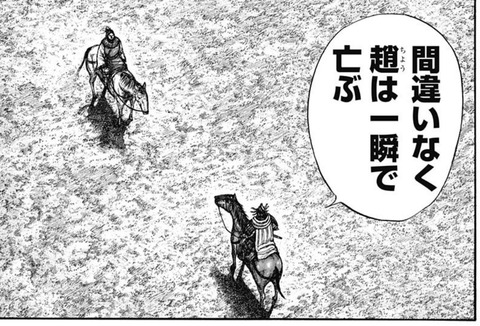 キングダム607話感想 王翦将軍 まさかのスカウト活動へｗｗｗｗｗｗ 漫画まとめ うさちゃんねる