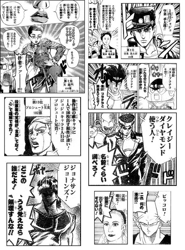 現在開催中の ボボボーボ ボーボボ 人気投票 意外な結果に
