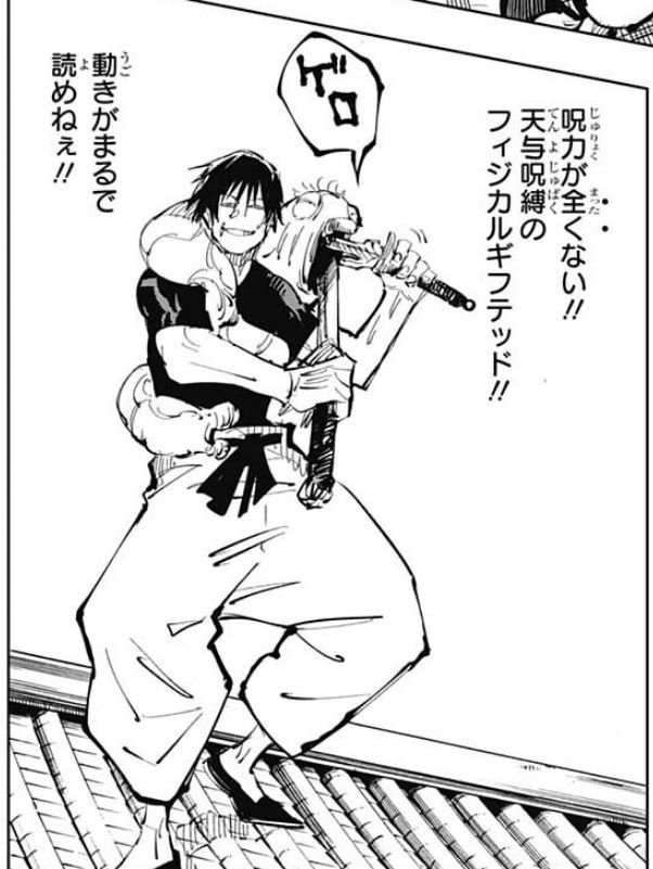 呪術廻戦 71話感想 伏黒父の実力が明らかに ガチで強すぎるｗｗｗｗｗｗ 最強ジャンプ放送局