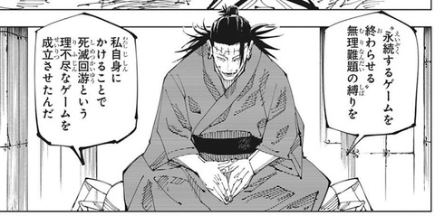 羂索