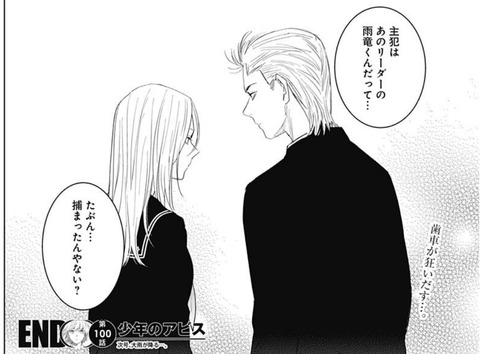 雨竜