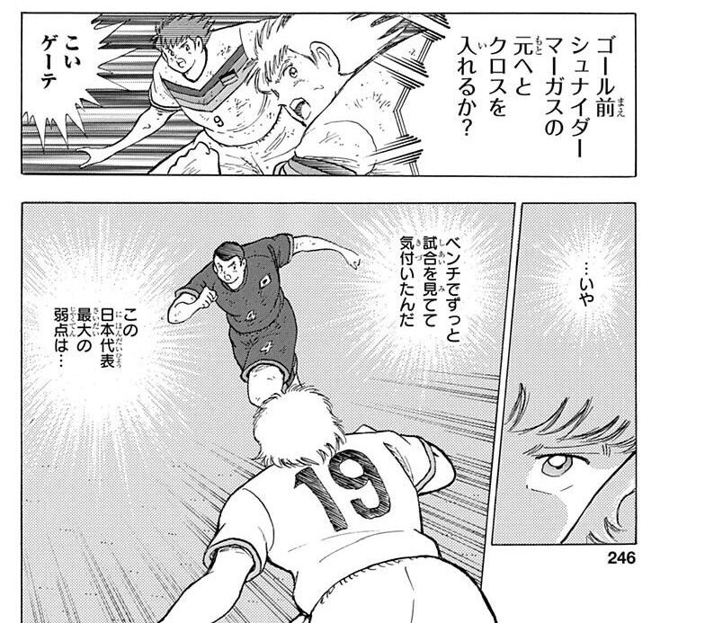 画像 キャプテン翼 のドイツ代表 世紀の大発見をしてしまう ホモビの刃速報 画像 キャプテン翼 のドイツ代表 世紀の大発見をしてしまう ホモビの刃速報