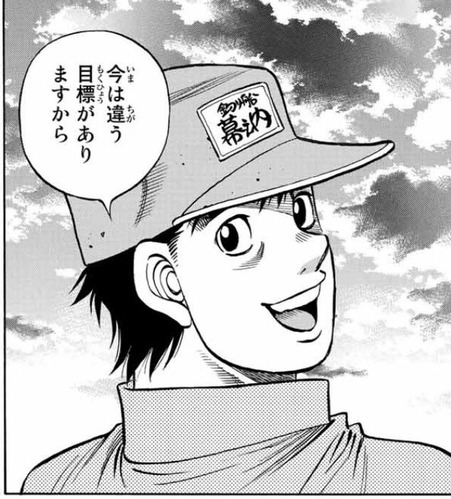 一歩 (5)