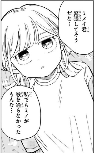 うなポテ-35