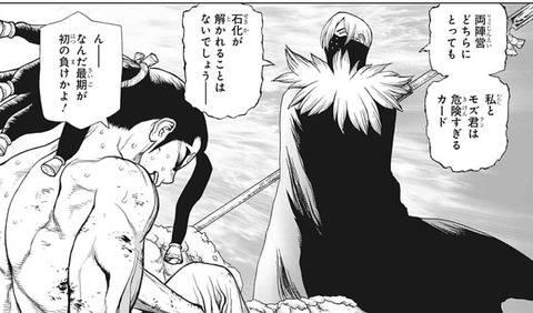 【Dr.STONE134話感想】千空vsイバラ、生き残りをかけた最終決戦が始まる!! 60af55a1 s - 【Dr.STONE134話感想】千空vsイバラ、生き残りをかけた最終決戦が始まる!!
