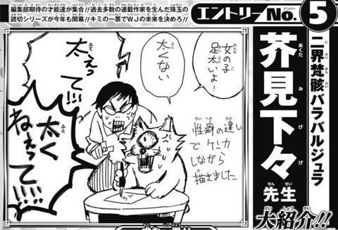 芥見