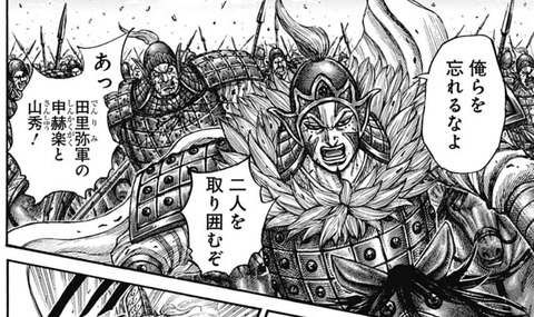 山秀