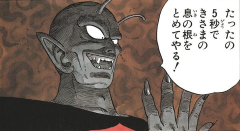 「ドラゴンボール」三大悪役がフリーザ様、セル、魔神ブウという風潮・・・【画像】 6107a0ca s - 「ドラゴンボール」三大悪役がフリーザ様、セル、魔神ブウという風潮・・・【画像】