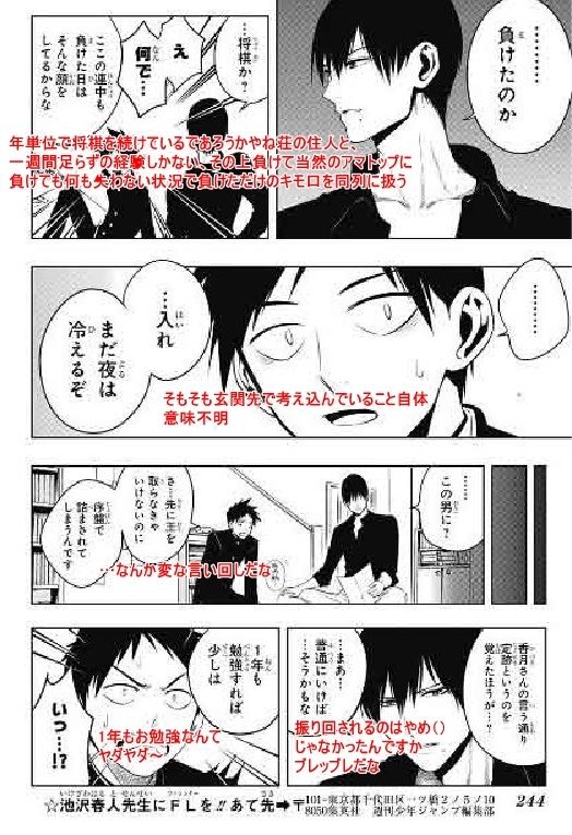 悲報 少年ジャンプ ものの歩 アンチが作ったダメ出し画像が意味不明すぎると話題にwwww 画像あり 最強ジャンプ放送局 悲報 少年ジャンプ ものの歩 アンチが作ったダメ出し画像が意味不明すぎると話題にwwww 画像あり 最強ジャンプ放送局