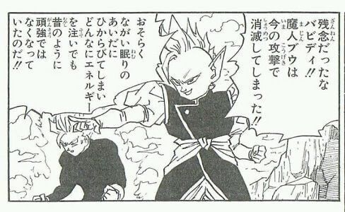ドラゴンボールで一番好きなのが ブウ編 の奴wwwwww 最強ジャンプ放送局 ドラゴンボールで一番好きなのが ブウ編 の奴wwwwww 最強ジャンプ放送局