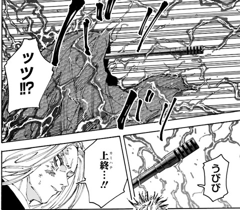 上終