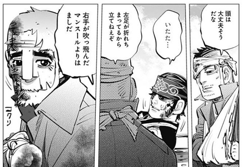 門倉