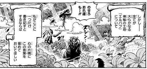 エルバフ