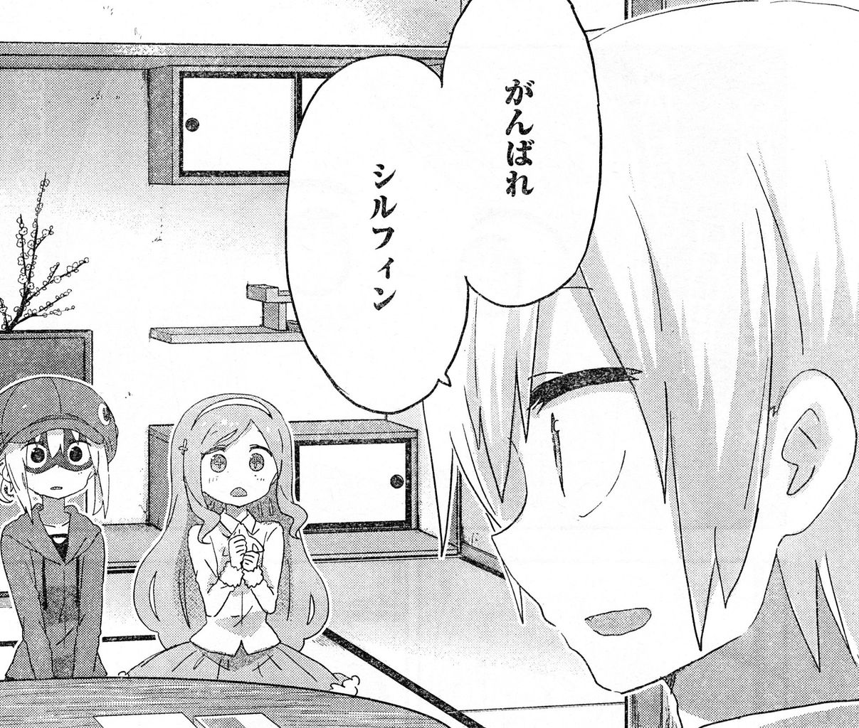 干物妹 うまるちゃん 1話感想 シルフィン 10年ぶりに兄と話す 画像 最強ジャンプ放送局