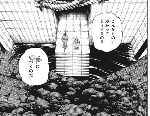 宿儺2