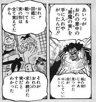 ワンピース 黒ひげの行動でずっと気になってる おかしな点があるんやが 最強ジャンプ放送局 ワンピース 黒ひげの行動でずっと気になってる おかしな点があるんやが 最強ジャンプ放送局