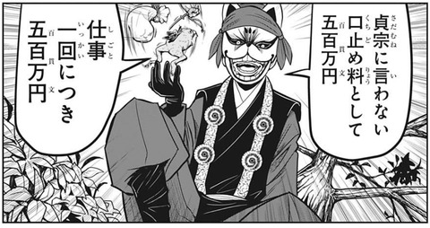 風間