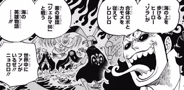 ワンピース 5話ネタバレ サンジの家族 ジェルマ66 きたあああああ 画像 最強ジャンプ放送局 ワンピース 5話ネタバレ サンジの家族 ジェルマ66 きたあああああ 画像 最強ジャンプ放送局