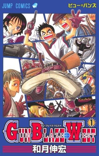 【悲報】「西部劇漫画」、なぜか最近描かれなくなってしまう・・・