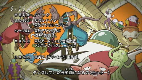 62501527 s - 【悲報】「ドラゴンボール超」の新ED、すごい糞曲キタ━━(゚∀゚)━━!!【よかよかダンス】 62501527 s - 【悲報】「ドラゴンボール超」の新ED、すごい糞曲キタ━━(゚∀゚)━━!!【よかよかダンス】
