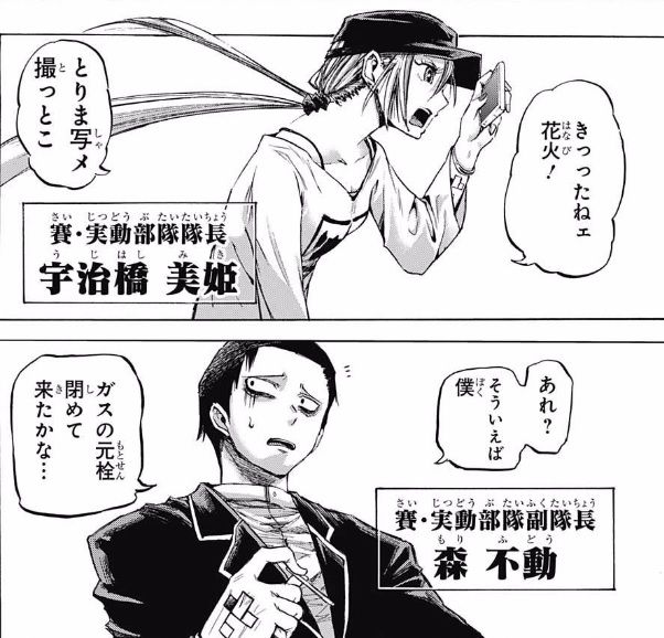 悲報 来週の少年ジャンプの掲載順 歪のアマルガム さん大ピンチ 画像 最強ジャンプ放送局