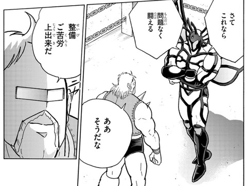 ネプチューンマン