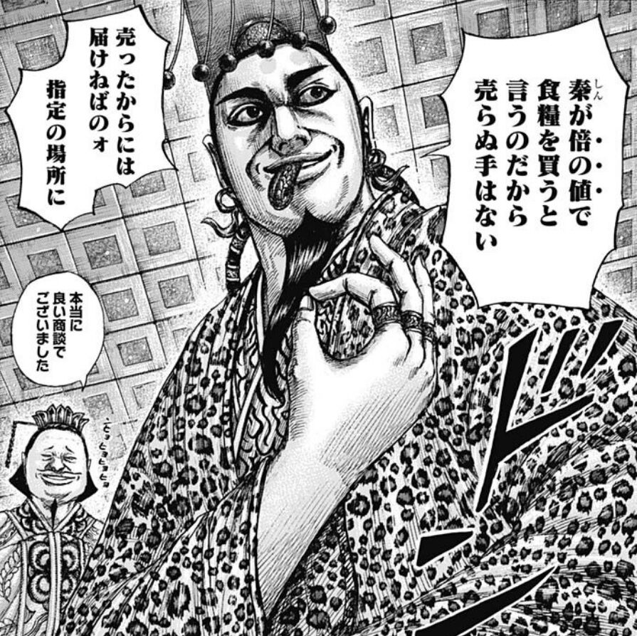 悲報 キングダム の李牧と河了貂さん 人気投票で15位以内に入れない ネット キングダムって 女の子読者結構いるのが不思議 画族 悲報 キングダム の李牧と河了貂さん 人気投票で15位以内に入れない ネット キングダムって 女の子読者結構いるのが不思議 画族