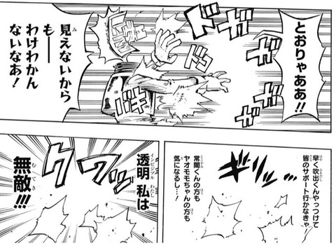 葉隠 (2)