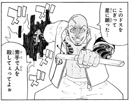 ドスワン