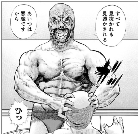 キャプテンマッスル