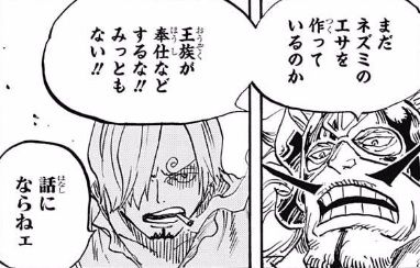 ワンピース 3話ネタバレ サンジの悲惨な過去が明らかに そして兄弟に衝撃の事実が 画像 最強ジャンプ放送局