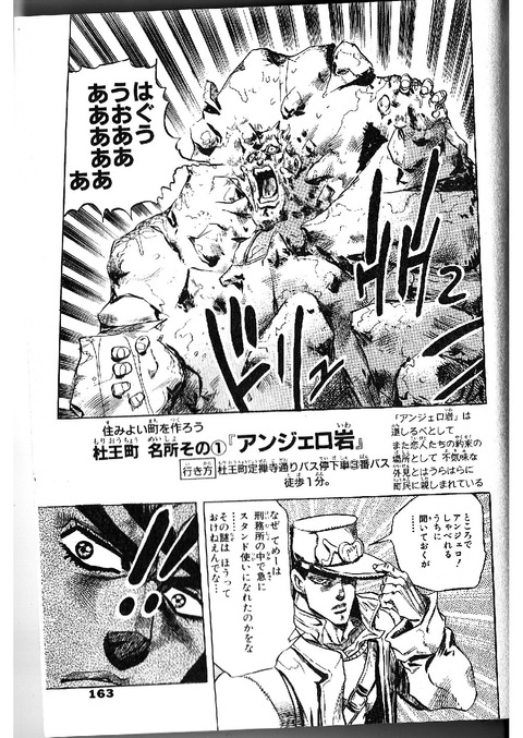 ジョジョの奇妙な冒険4部2話感想 仗助vsアンジェロ マジ面白すぎる 画像 漫画まとめ うさちゃんねる ジョジョの奇妙な冒険4部2話感想 仗助vsアンジェロ マジ面白すぎる 画像 漫画まとめ うさちゃんねる