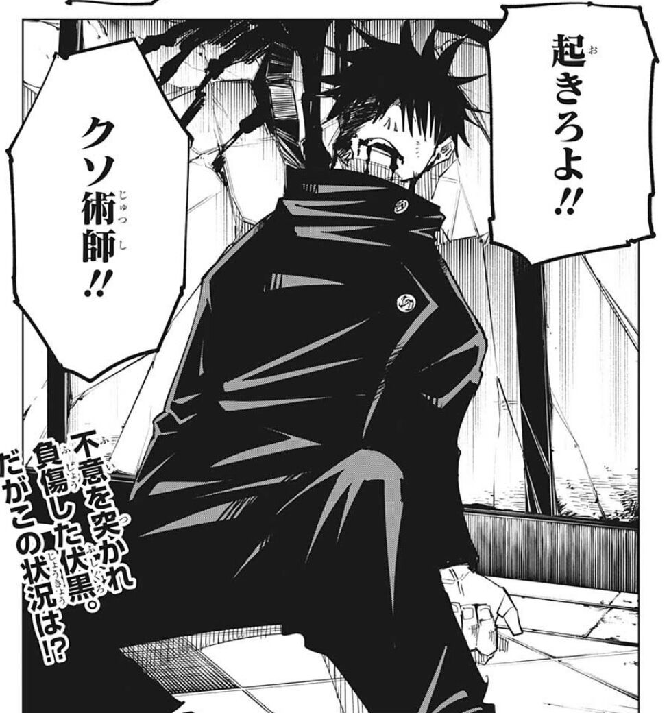 呪術廻戦 116話感想 漏瑚さん 最後の最後で少し救われる 最強ジャンプ放送局 呪術廻戦 116話感想 漏瑚さん 最後の最後で少し救われる 最強ジャンプ放送局