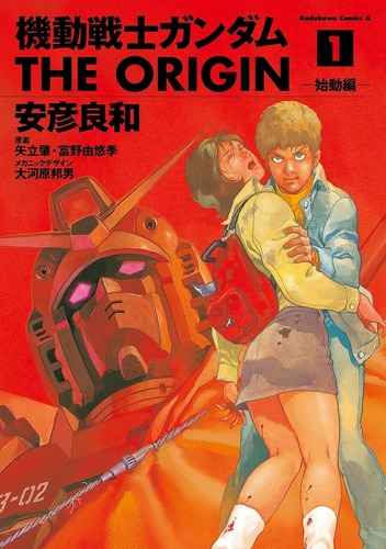 【悲報】ハリウッド実写版「機動戦士ガンダム」、早くもダメそうな空気が漂う・・・