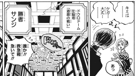 サンジ