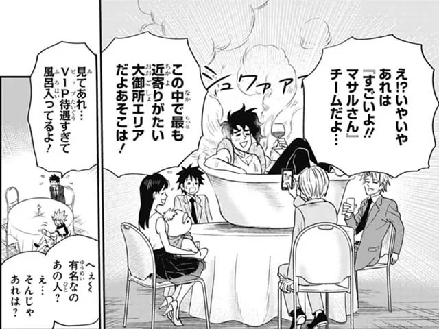 朗報 すごいよ マサルさん 最近の若者が読んでもウケるwwwwww 最強ジャンプ放送局 朗報 すごいよ マサルさん 最近の若者が読んでもウケるwwwwww 最強ジャンプ放送局