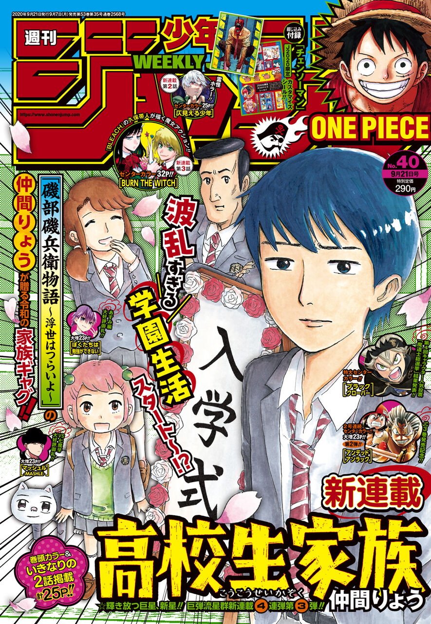 悲報 女性読者 少年ジャンプ編集長の言葉に泣く 女は読むなって話 悲報 女性読者 少年ジャンプ編集長の言葉に泣く 女は読むなって話