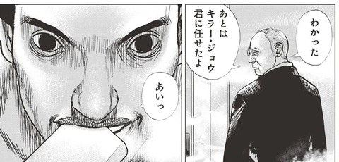 キラージョウ2