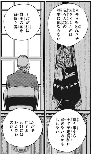 アメリカ大統領