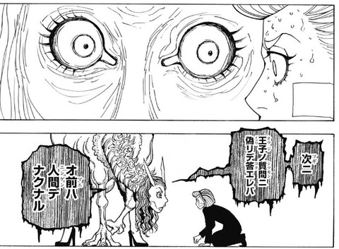 ツェリードニヒ2 (3)