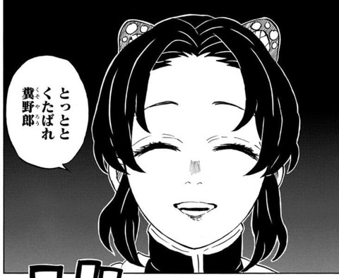 しのぶ (19)